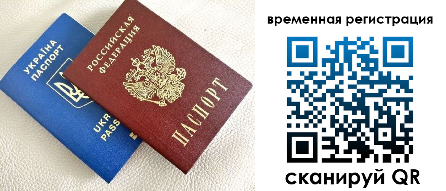 временная регистрация купить в Гулькевичах