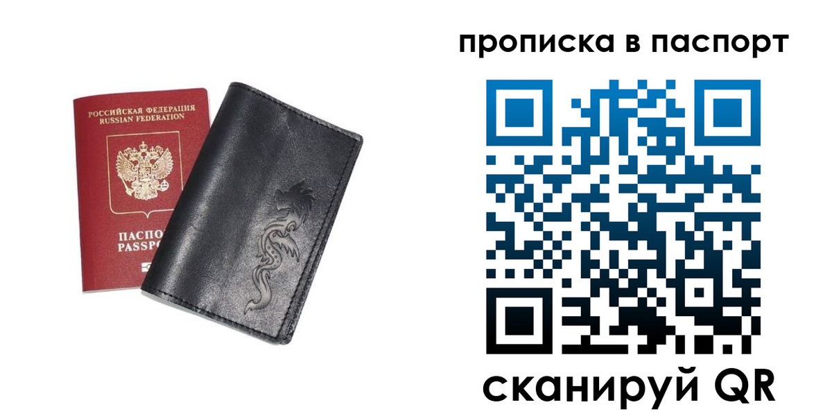 временная регистрация для школы в Гулькевичах