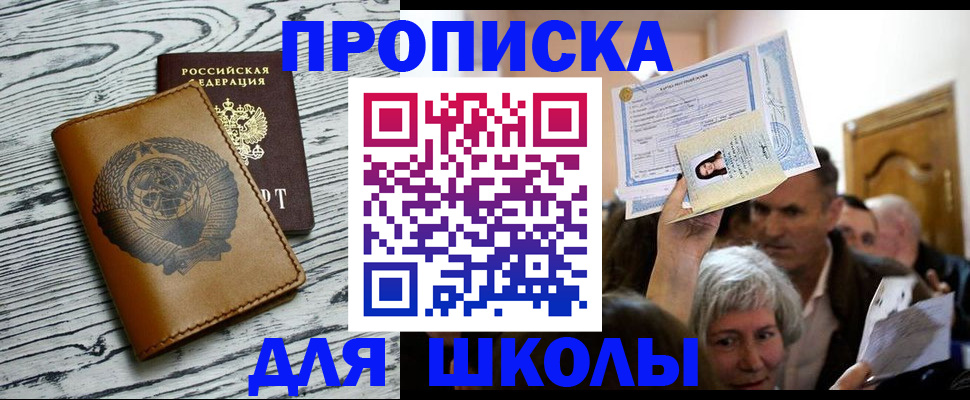 прописка 2025 в Гулькевичах