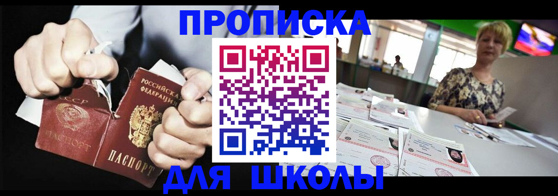 прописка поиск в Гулькевичах