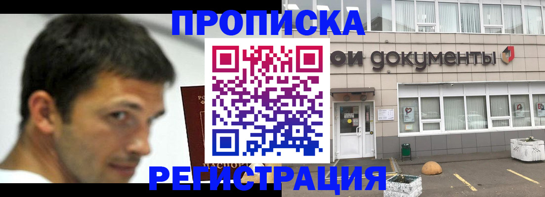 прописка 2025 в Гулькевичах