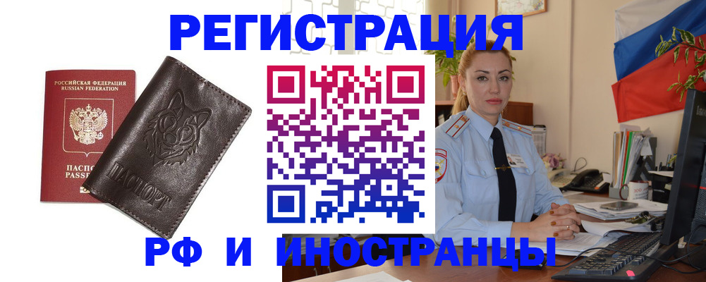 прописка в Гулькевичах