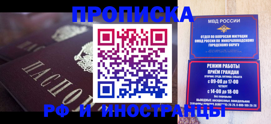 где прописаться в Гулькевичах