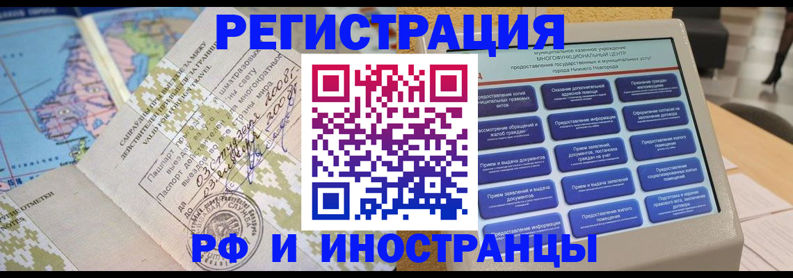 где прописаться в Гулькевичах